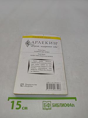 Злачное местечко