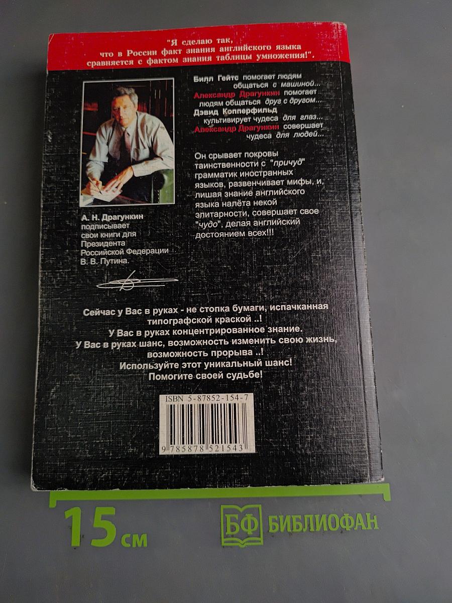 Почини свой английский!!!