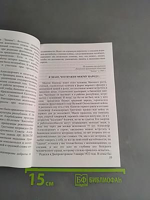 Память сердца