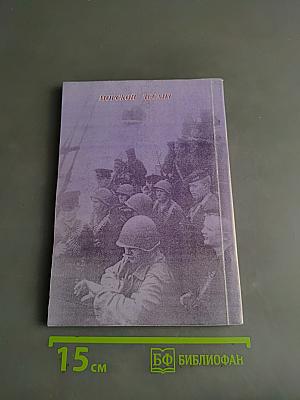 Память сердца