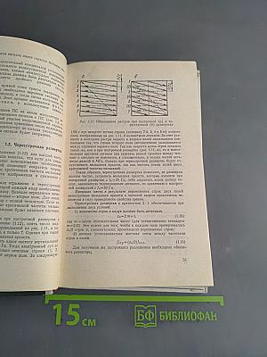 Цветное телевидение