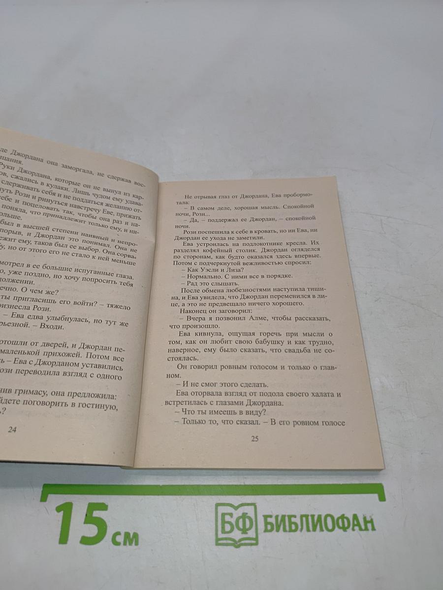 Семья на выходные
