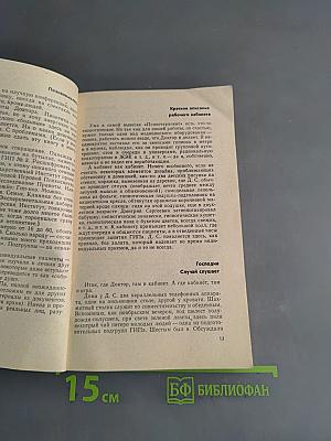 Искусство быть другим