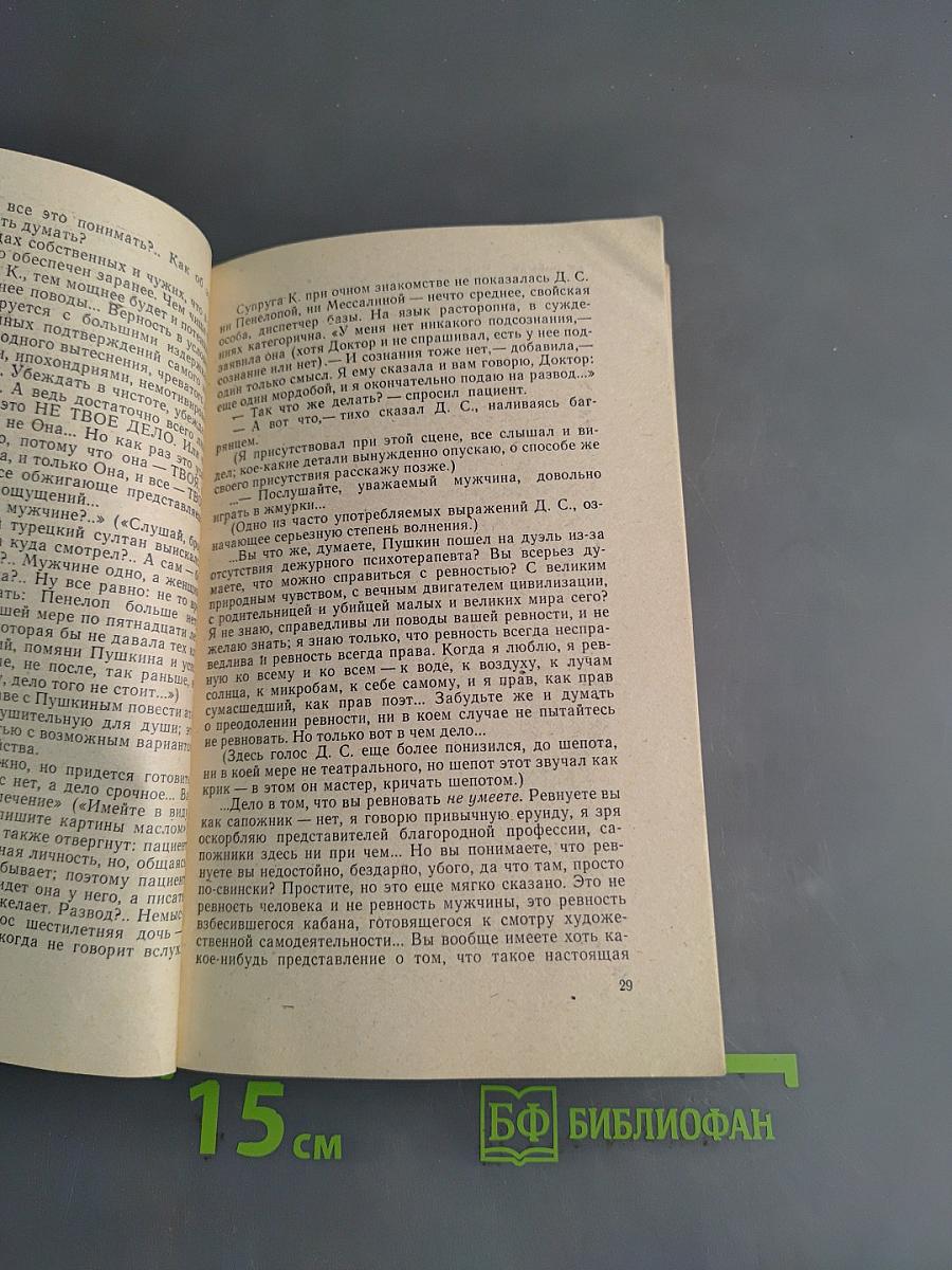 Искусство быть другим
