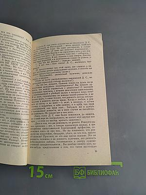 Искусство быть другим