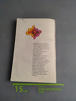 Искусство быть другим