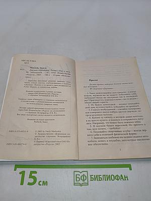 Дерзкая скромница