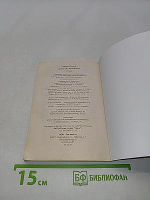 Дерзкая скромница