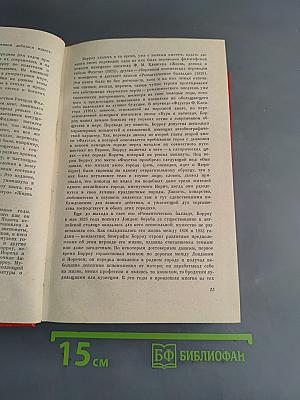 Лавенгро. Мастер слов, цыган, священник