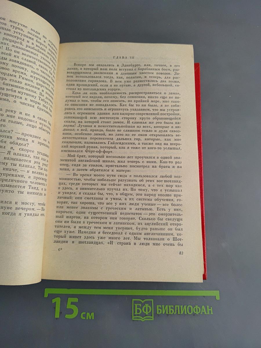 Лавенгро. Мастер слов, цыган, священник