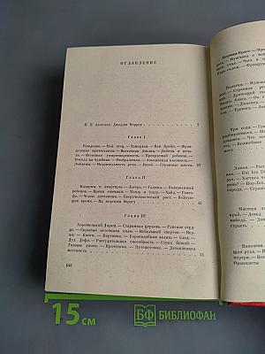 Лавенгро. Мастер слов, цыган, священник