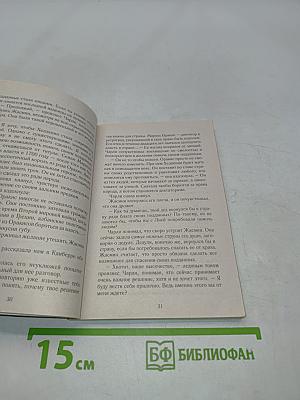 Сладкая жизнь королевской семьи