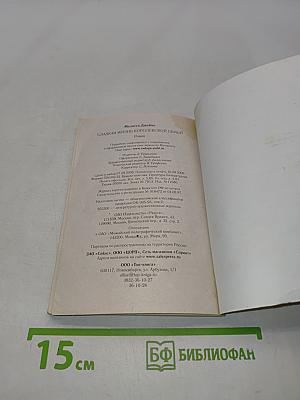 Сладкая жизнь королевской семьи