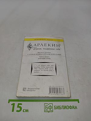 Сладкая жизнь королевской семьи