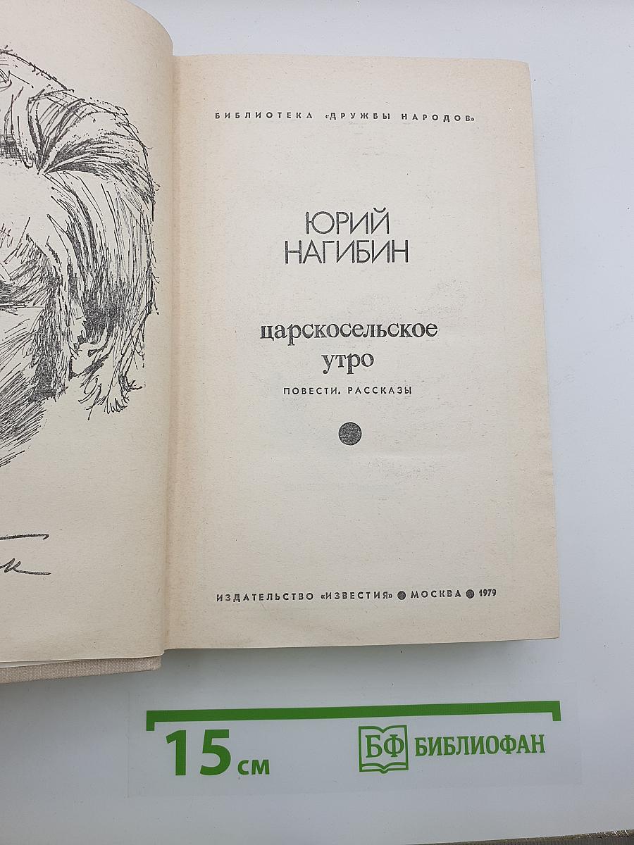 Царскосельское утро