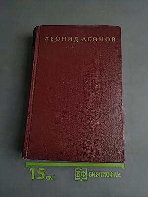 Собрание сочинений. Том седьмой. Пьесы