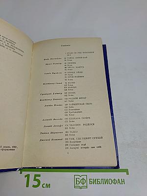 Северное сияние. Russian Readers with Explanatory Notes