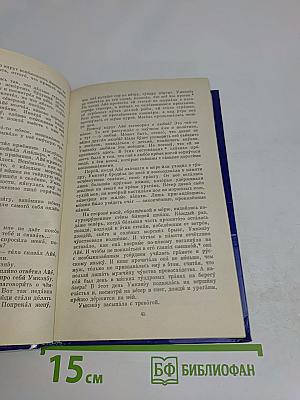 Северное сияние. Russian Readers with Explanatory Notes