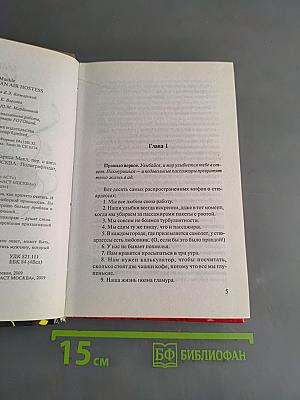 Дневник стюардессы