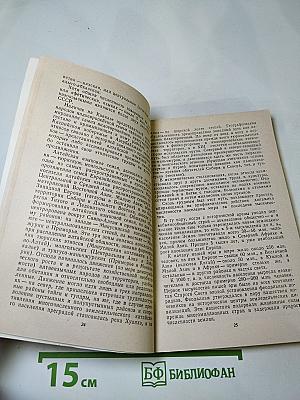 Века и поколения: Этнографические этюды