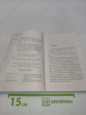 Младшая дочь короля