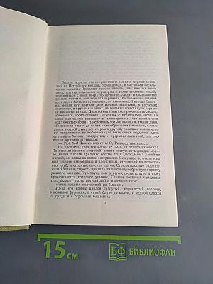Собрание сочинений. Том 15. Жизнь Клима Самгина (1925-1936)