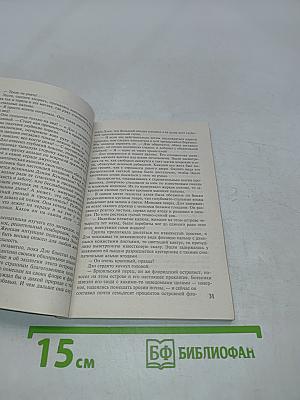 Мечта о любви