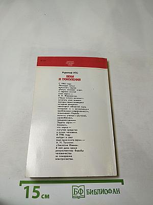 Века и поколения: Этнографические этюды