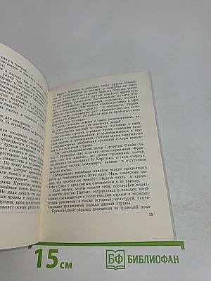 В мире вежливости