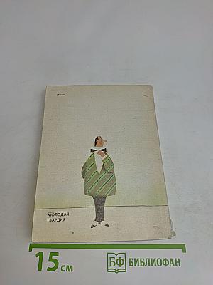 В мире вежливости
