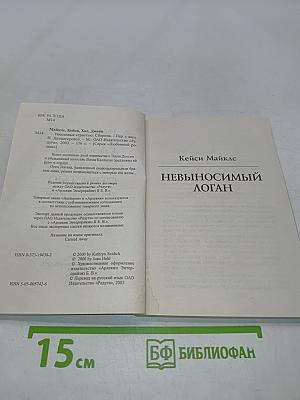 Унесенные страстью