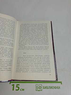 Перепутья