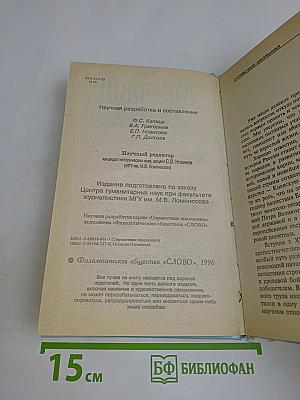 История Отечества. Справочник школьника