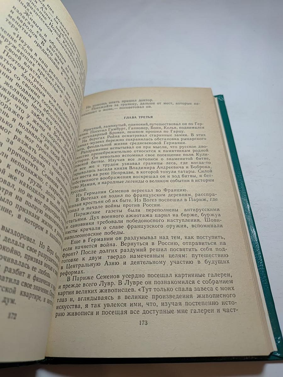 Для тебя, Россия