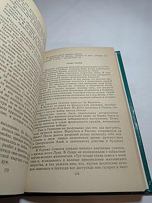 Для тебя, Россия