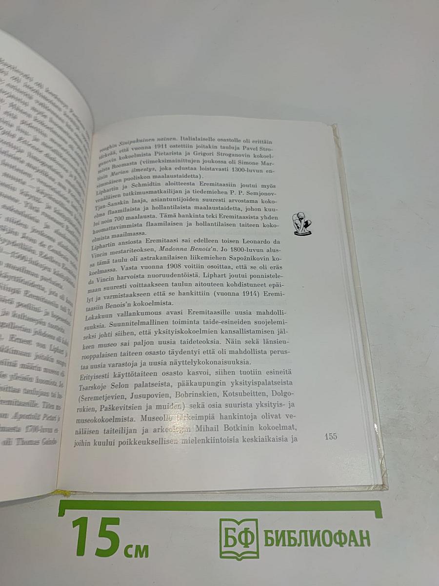 Eremitaasi Opaskirja