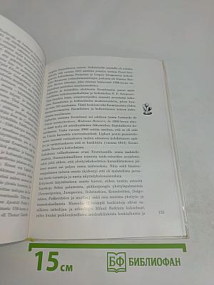 Eremitaasi Opaskirja