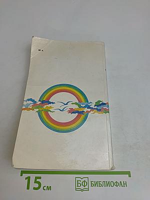 Три влечения