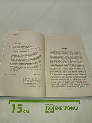 Дерзкие желания