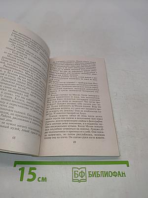 Дерзкие желания