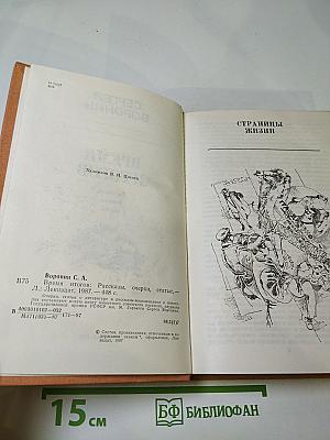 Время итогов