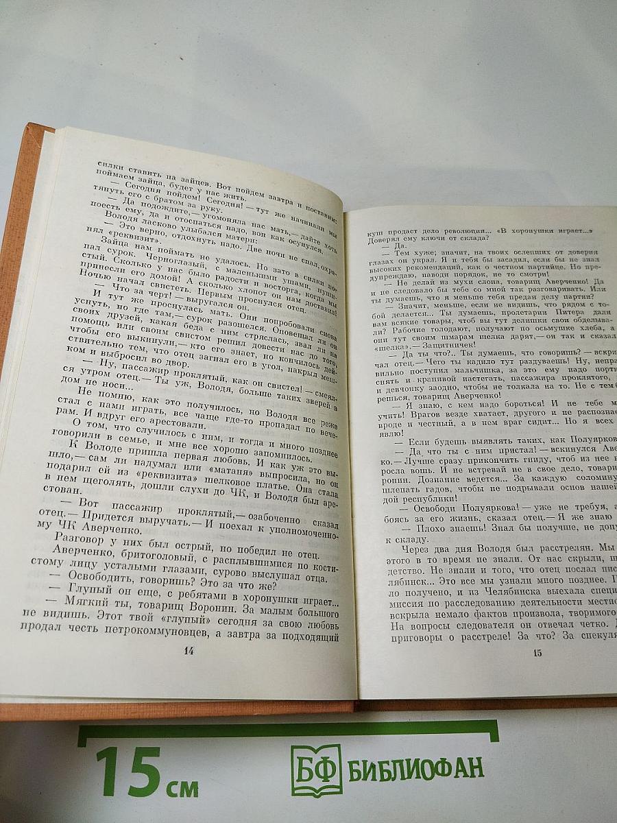 Время итогов