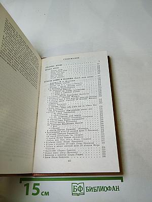 Время итогов