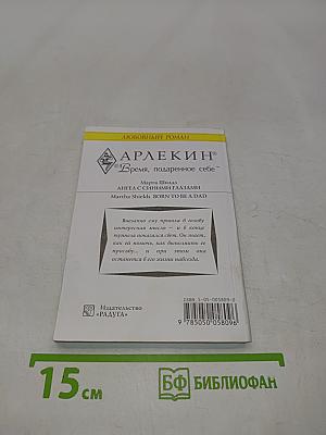 Ангел с синими глазами