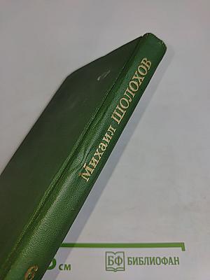Собрание сочинений в восьми томах. Том 6