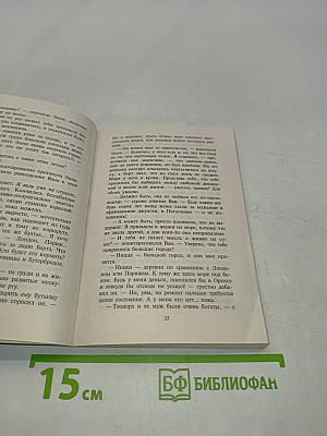 Очарование первой любви
