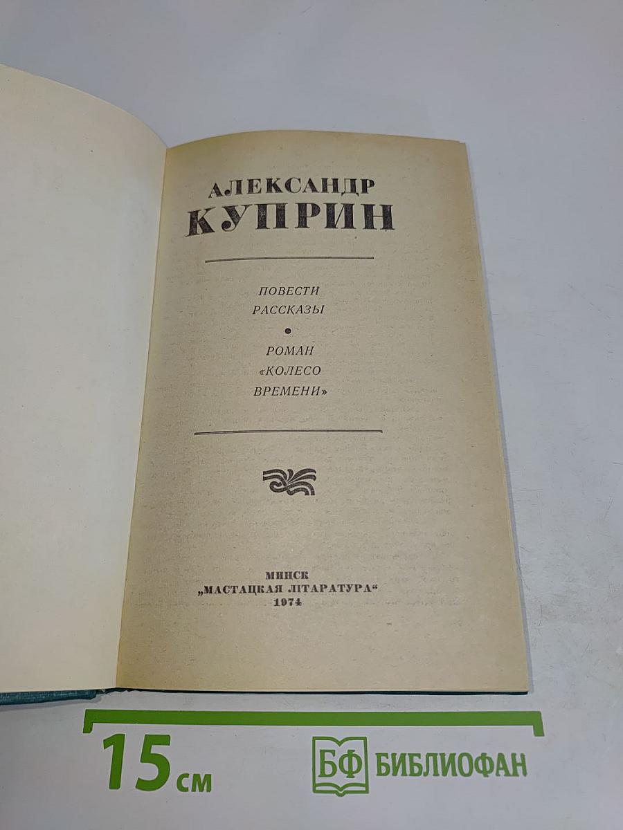 Избранное