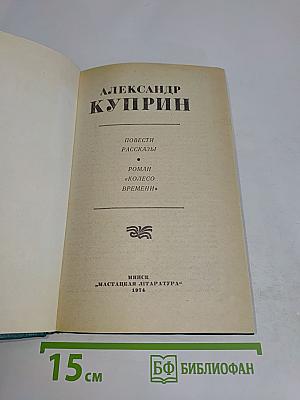 Избранное