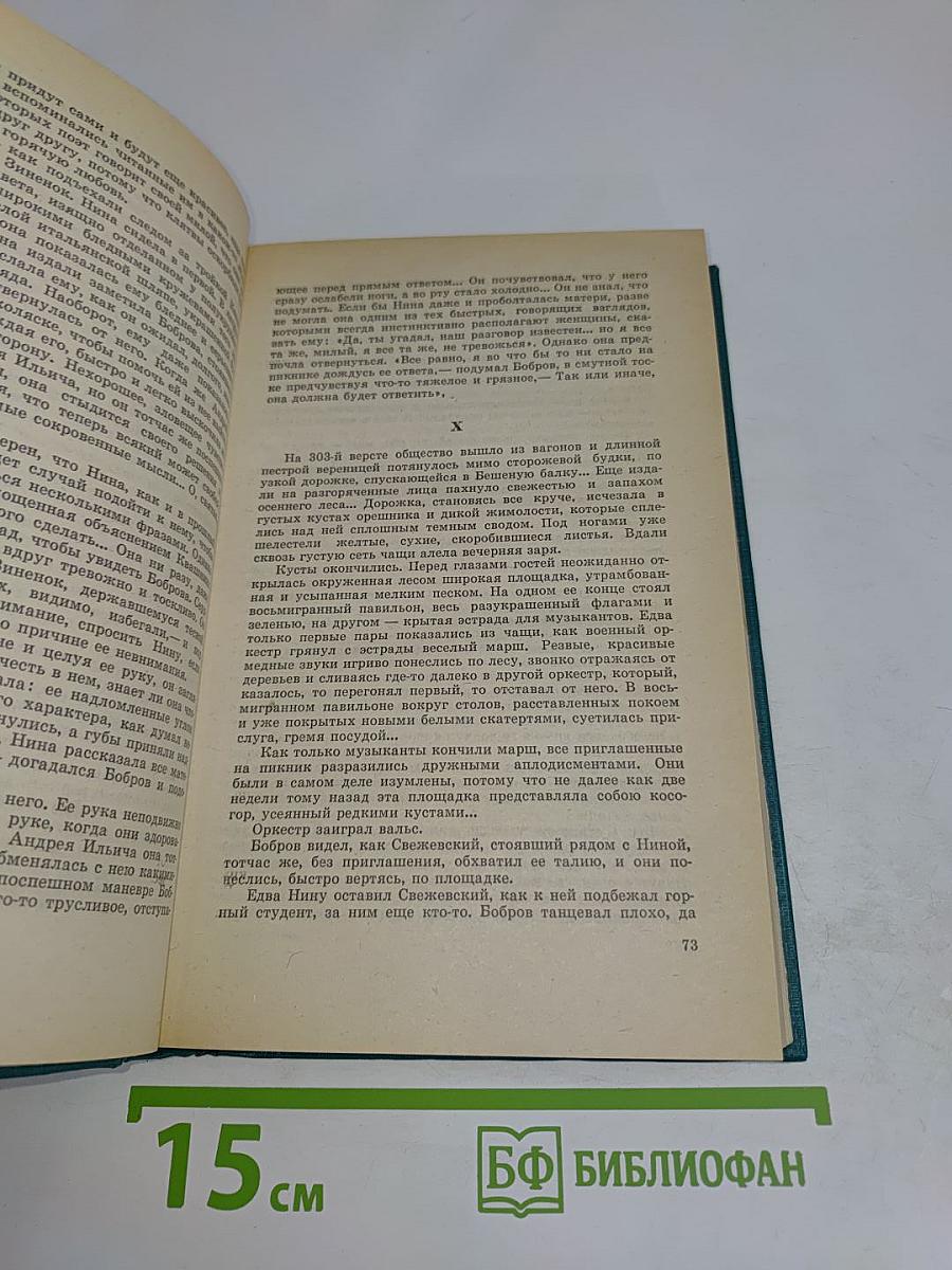 Избранное