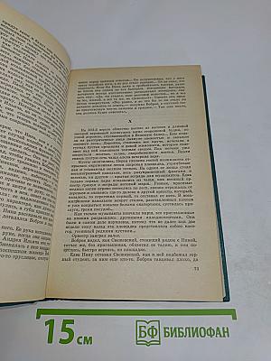 Избранное